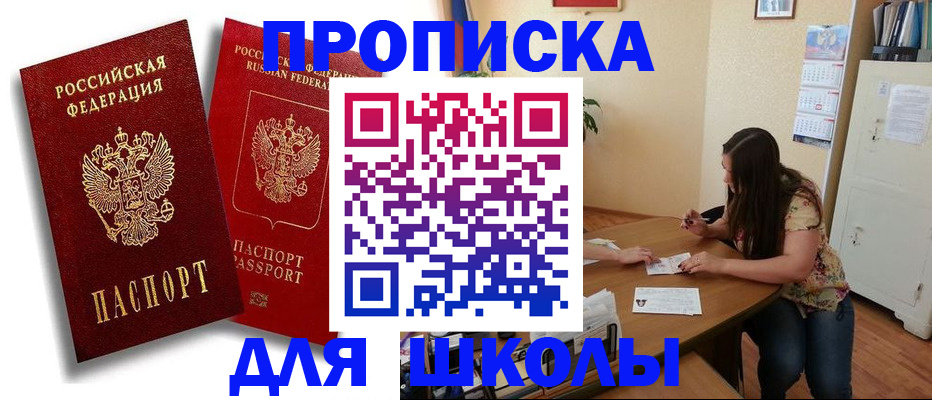 временная регистрация купить в Брянской области