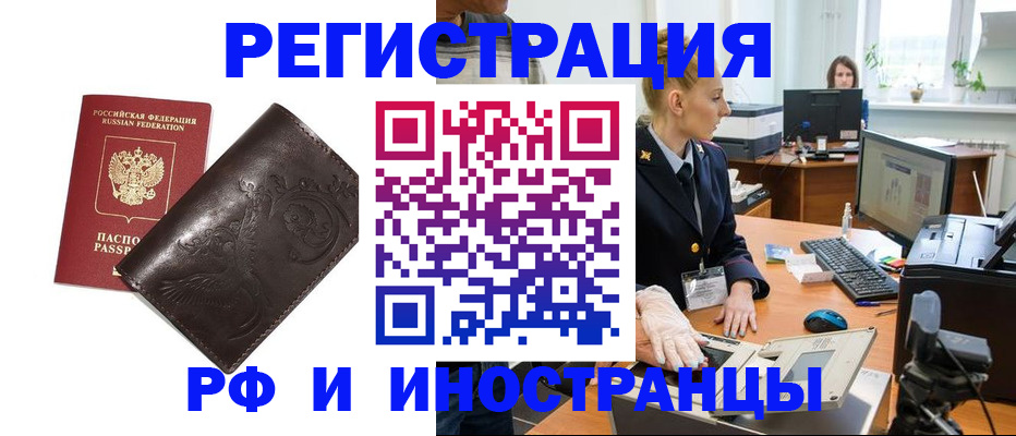 временная регистрация законно в Брянской области