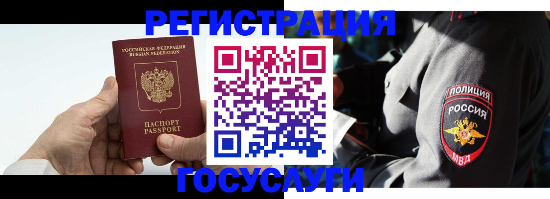 временная регистрация 2025 в Брянской области